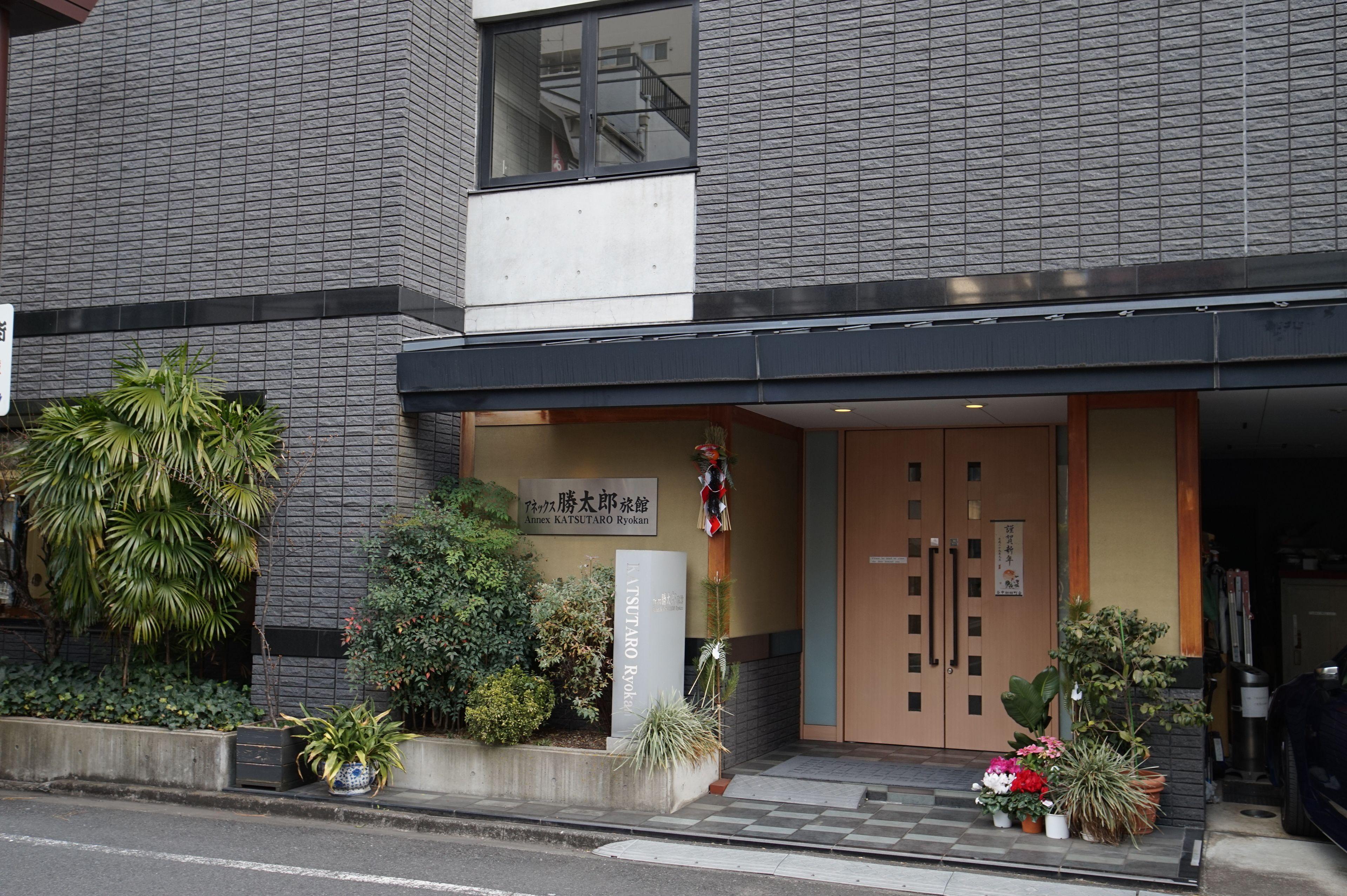 Annex Katsutaro Ryokan — Photos 1